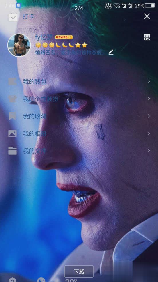 QQ美化包防冻版(2)