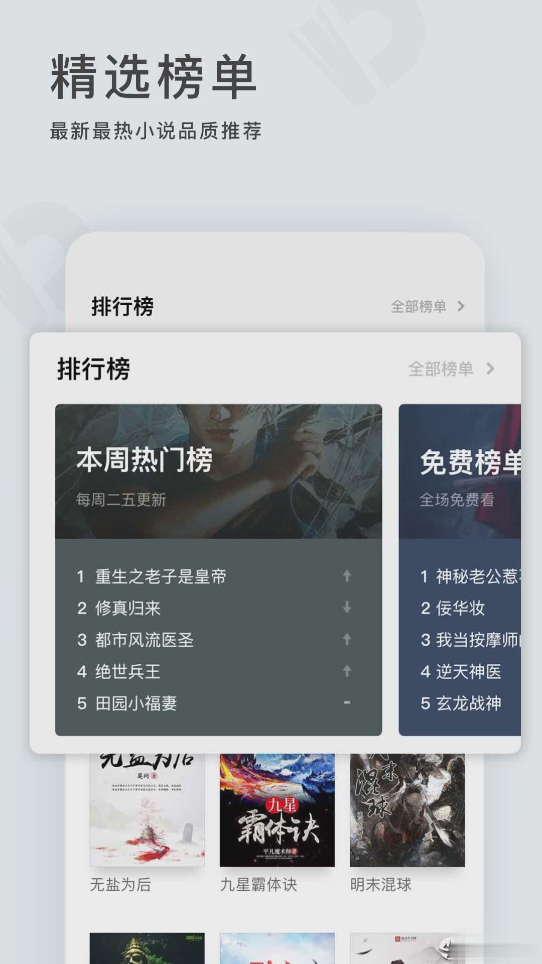 点阅小说app(3)