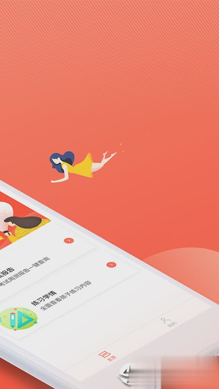 一起作业中学家长端(2)