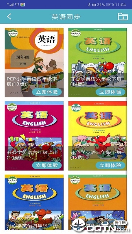 小学同步点读(1)