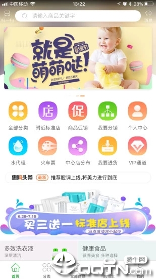 绿叶惠购app(1)