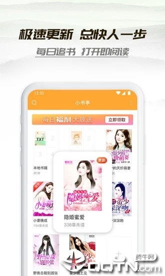 小书亭直装高级版(4)