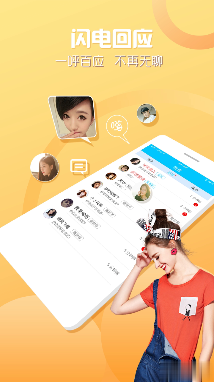 新漂流瓶2020安卓版(3)