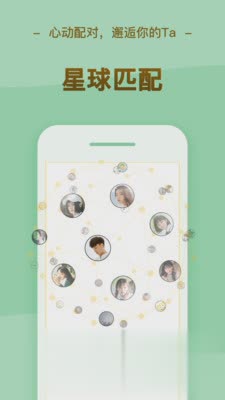 逗萌漂流瓶app(3)