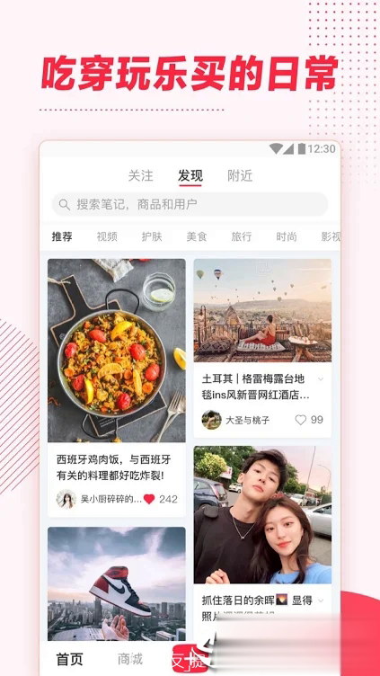 小红书谷歌版(1)