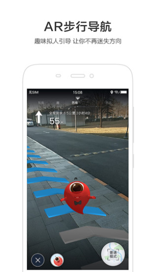 百度地图2020(1)