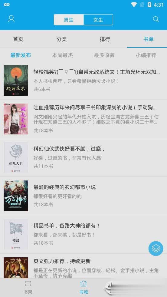 笔趣阁小说9.9.9.9.9(5)