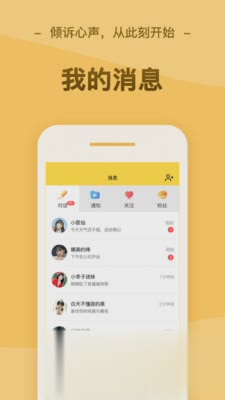 逗萌漂流瓶app(5)