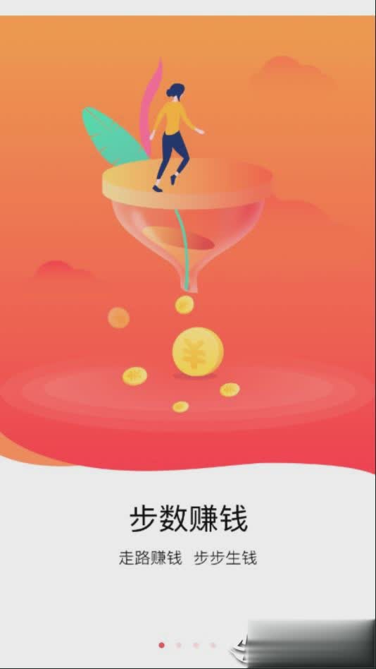 走步多多app(1)