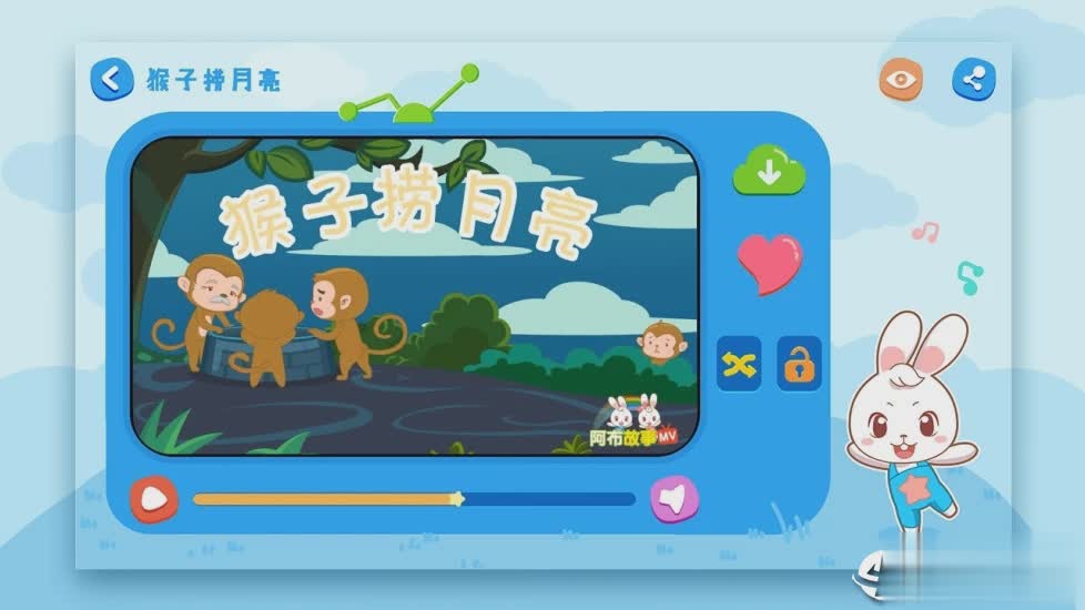 阿布睡前故事app(3)