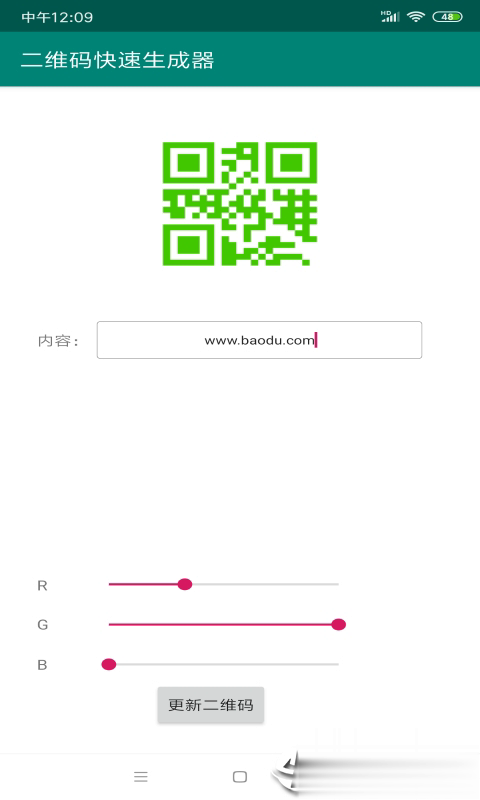 梧桐条形码生成器(1)