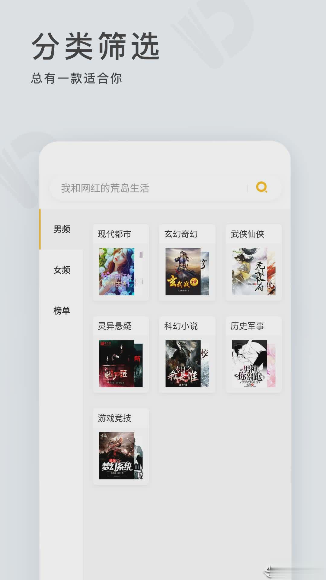 点阅小说app(2)