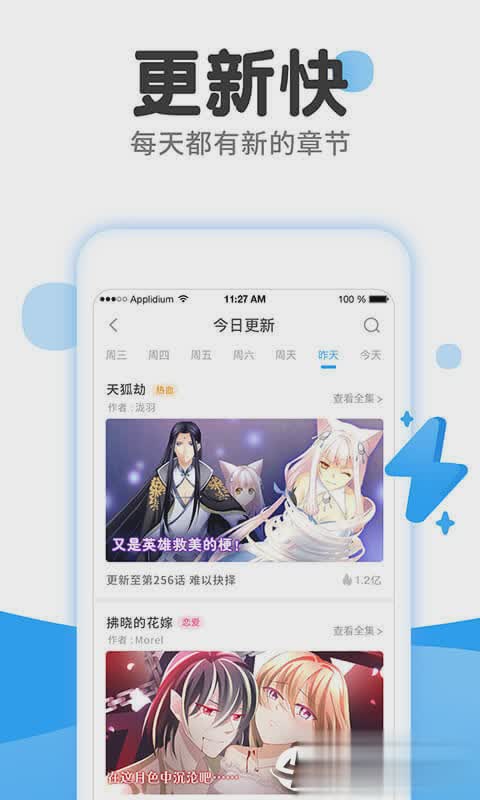 漫画免费大全2022版(1)