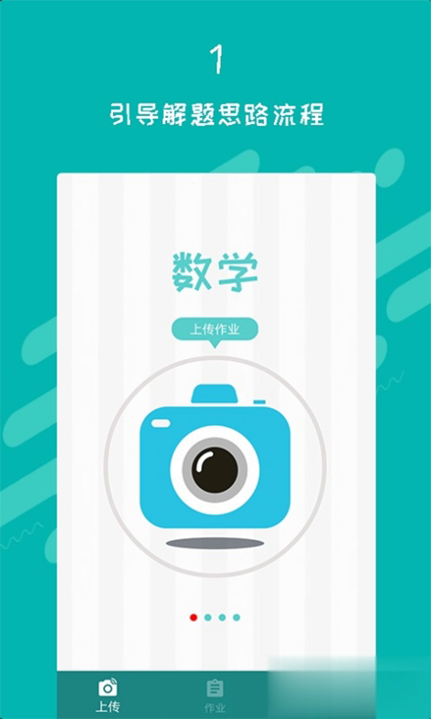 快对作业家长版(2)