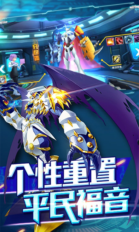 究极进化GM版(1)