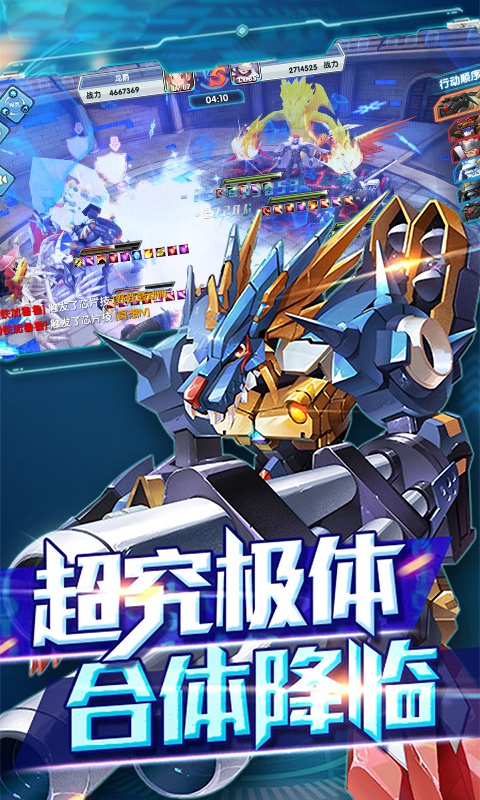 究极进化GM版(4)