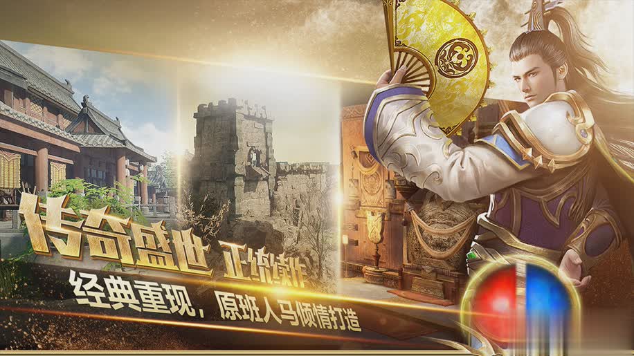 传奇永恒手游(1)