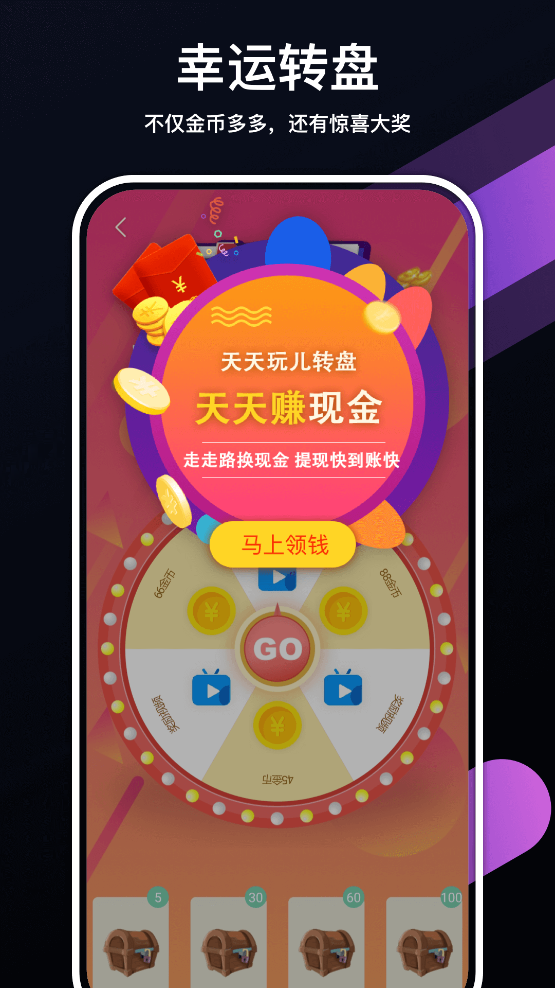 走走赚app(3)