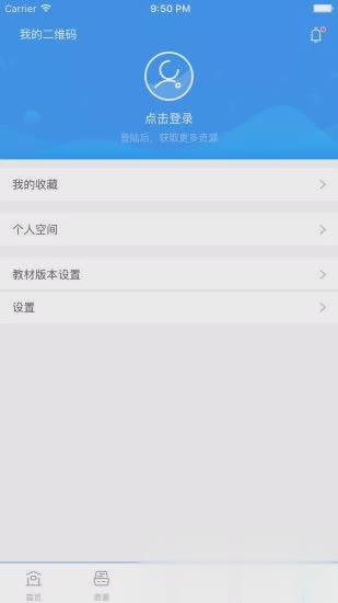 和教育全国版app(3)
