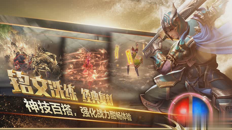 传奇永恒手游(3)