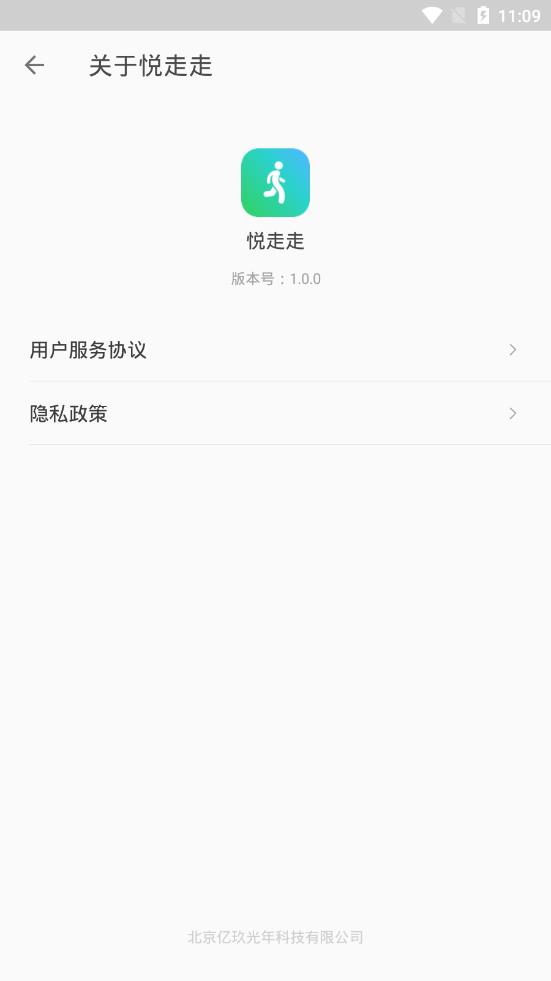 悦走走app(4)