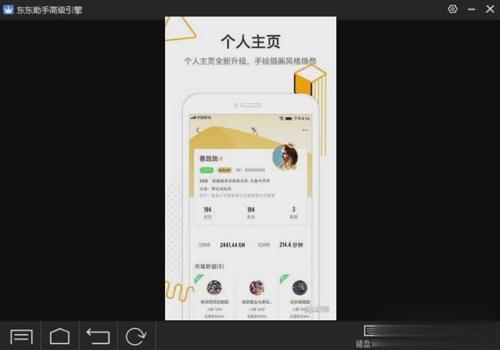 咪咕善跑电脑版(1)