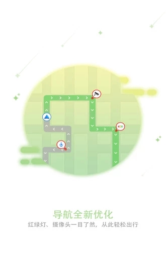和地图app(4)
