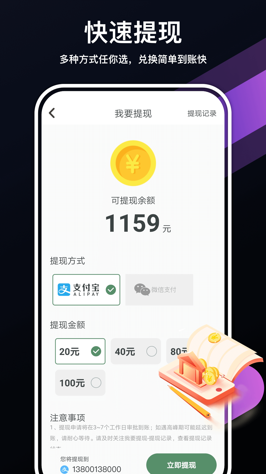 走走赚app(4)