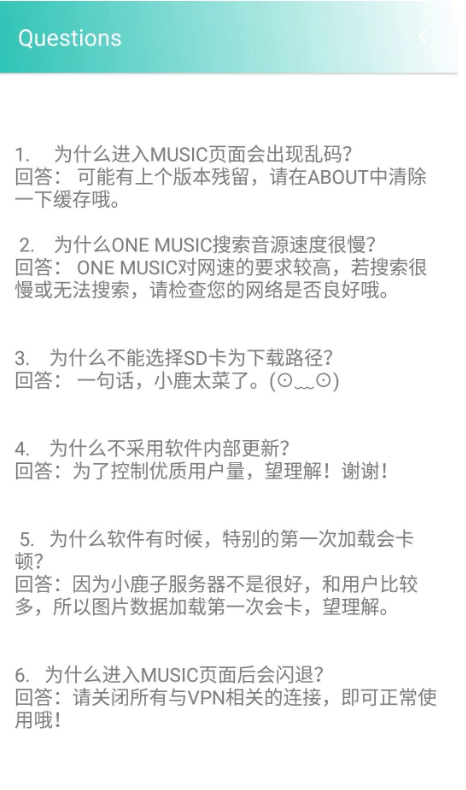 one music截图 (2)