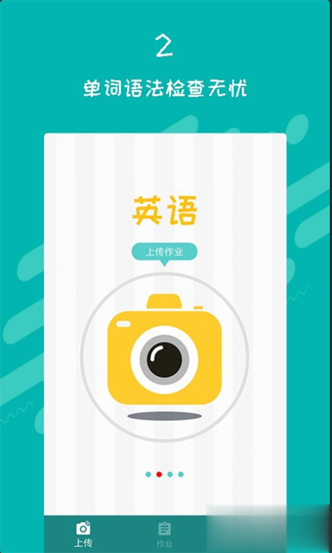 快对作业家长版(3)