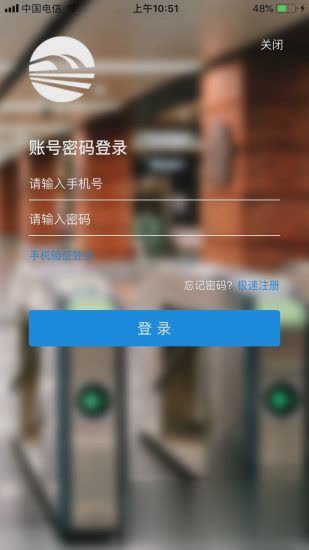兰州轨道app(1)
