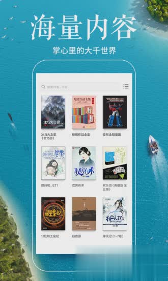 多看阅读ios版(4)