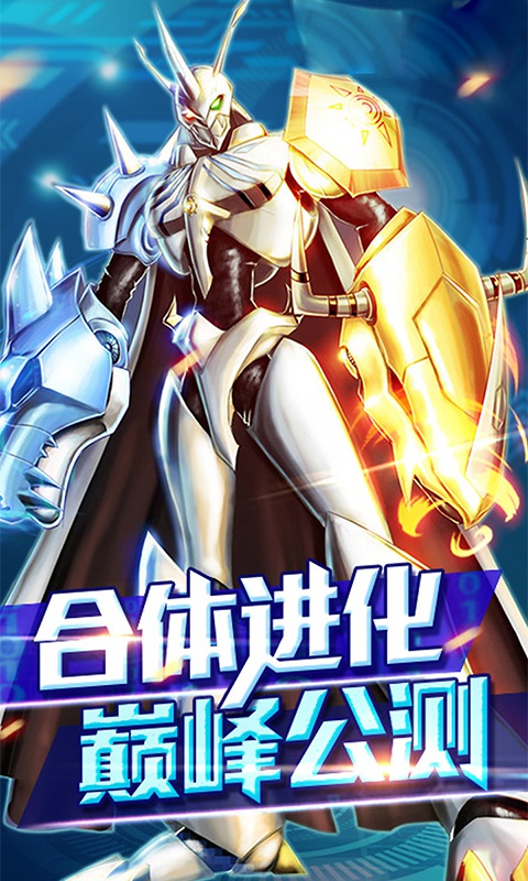 究极进化GM版(3)