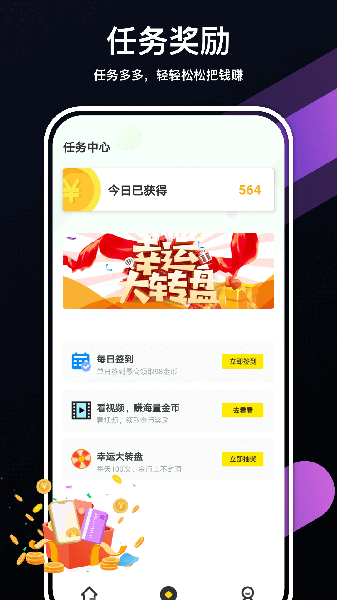 走走赚app(1)