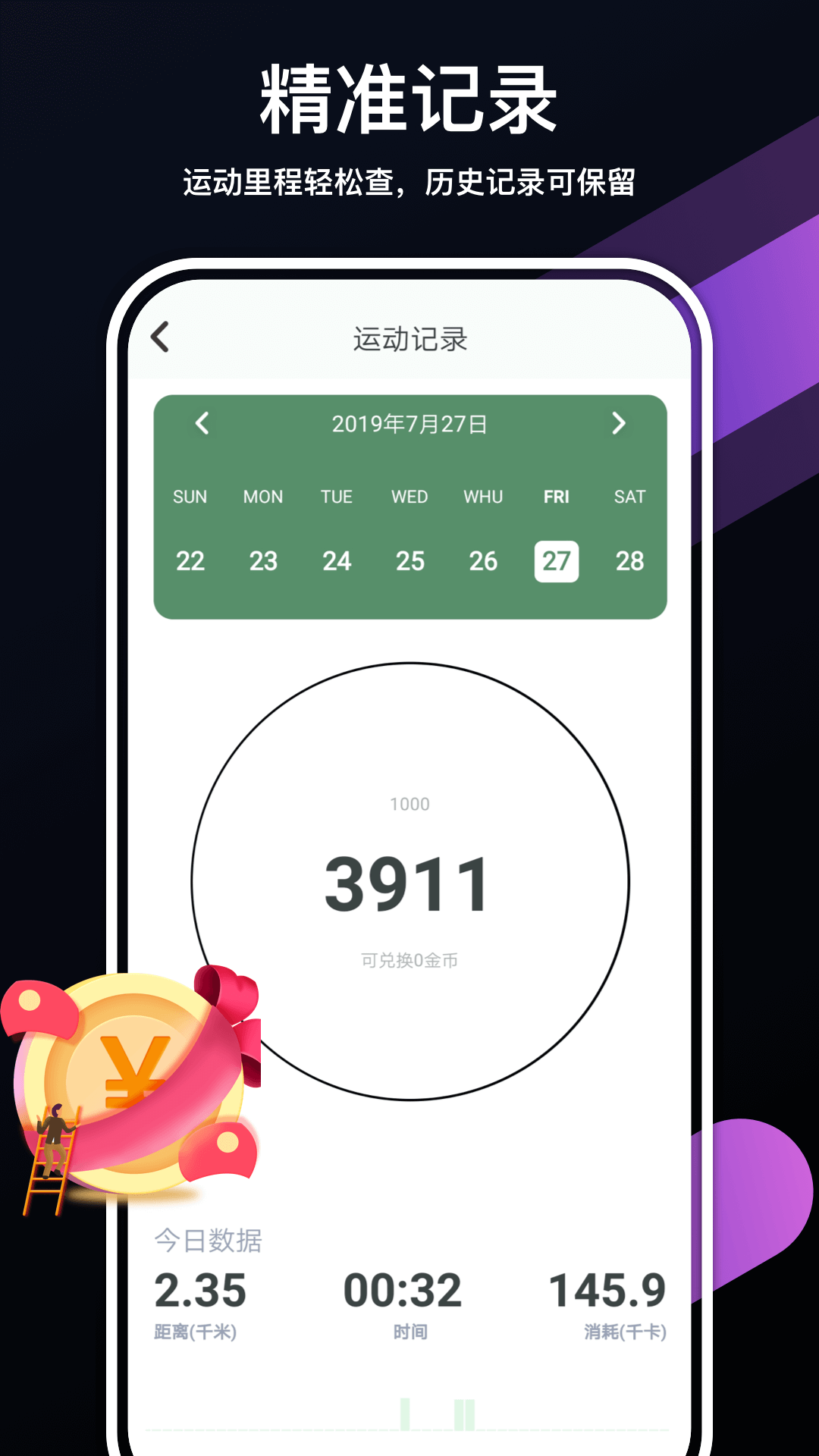 走走赚app(2)