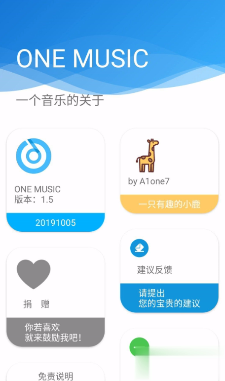 one music截图 (4)