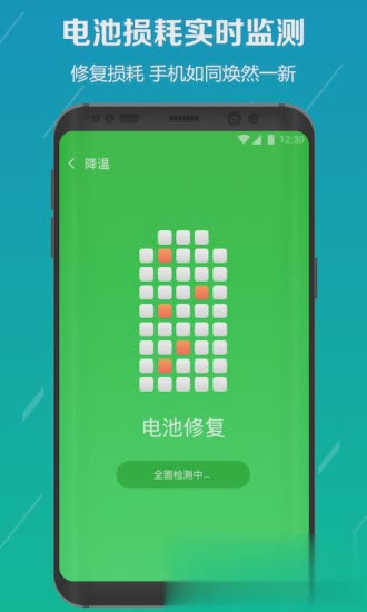电池降温医生手机版(4)