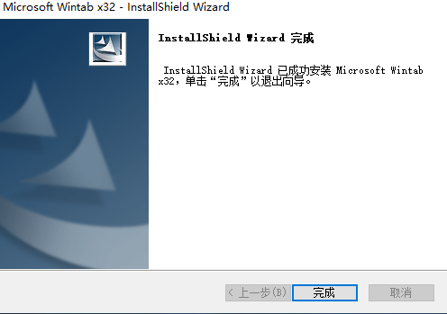 作业帮手写板驱动(1)