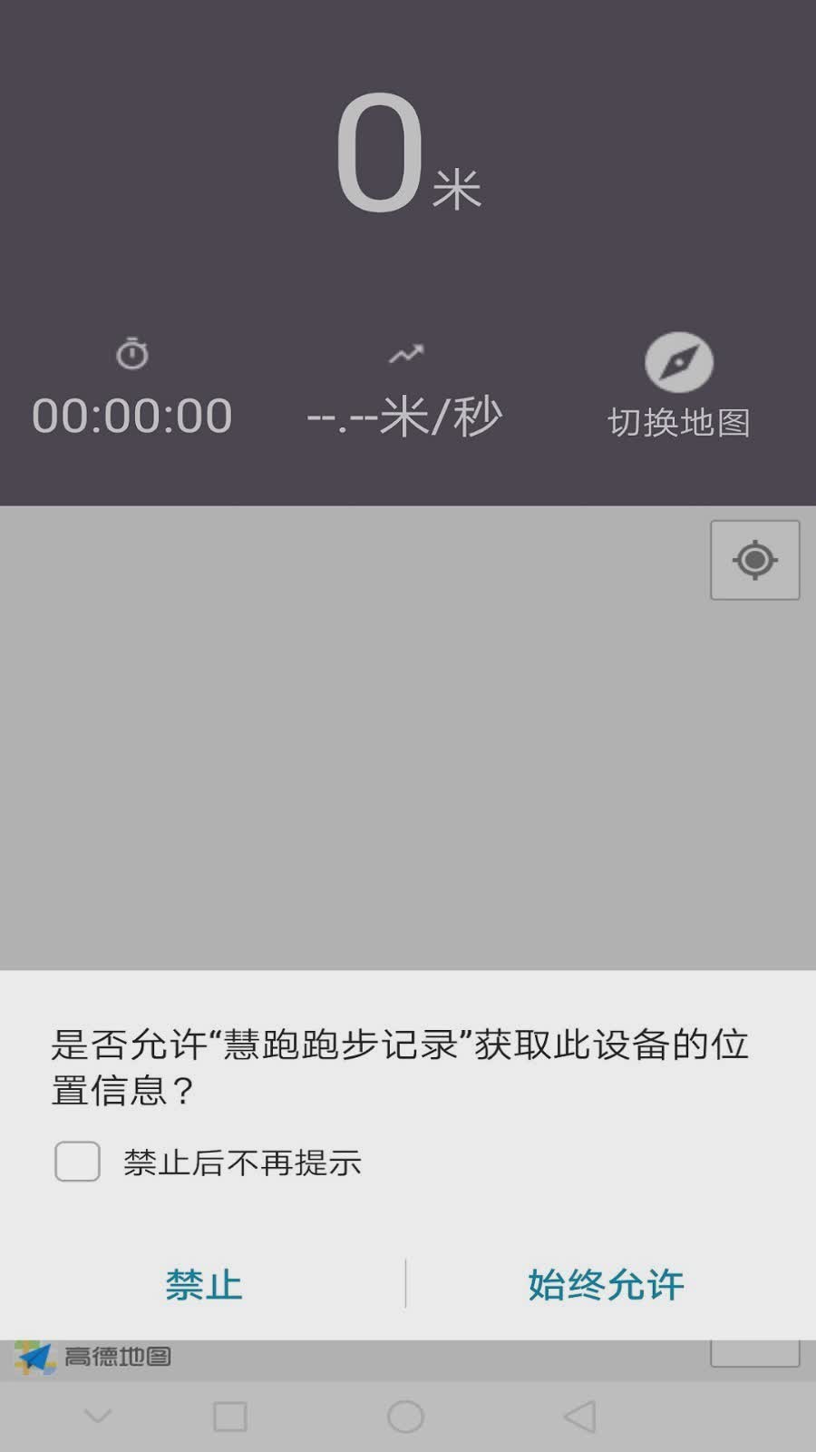 慧跑跑步记录(1)