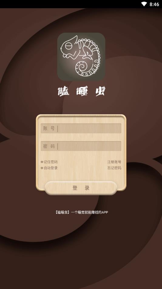 瞌睡虫app(1)