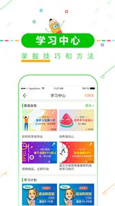 高考倒计时app(3)