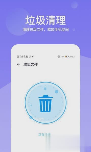 清理降温神器app(4)
