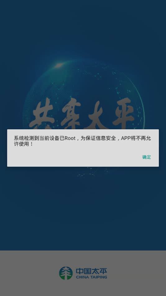 易享太平app(4)