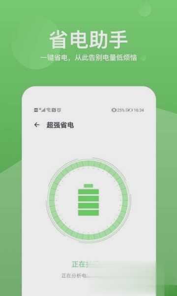 清理降温神器app(1)