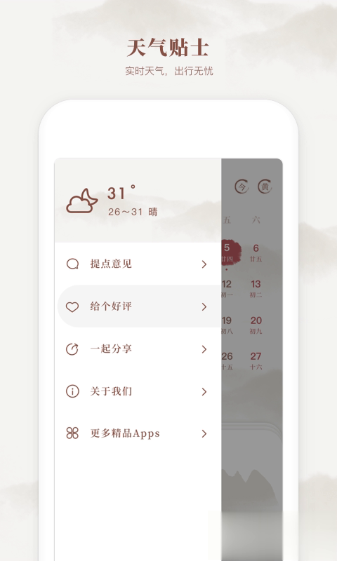 新编择吉老黄历(2)
