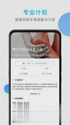 运动康复训练(3)