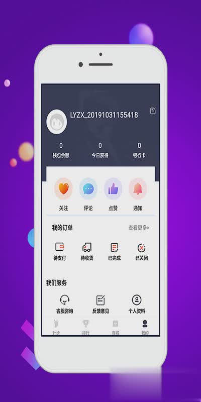 竞走计步(3)