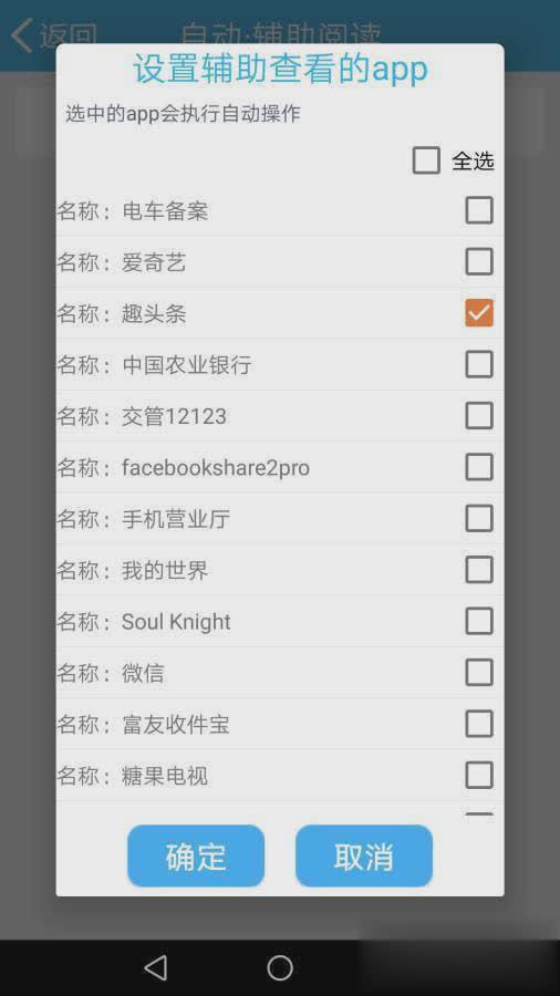 微信自动阅读助手(1)