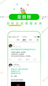 高考倒计时app(4)