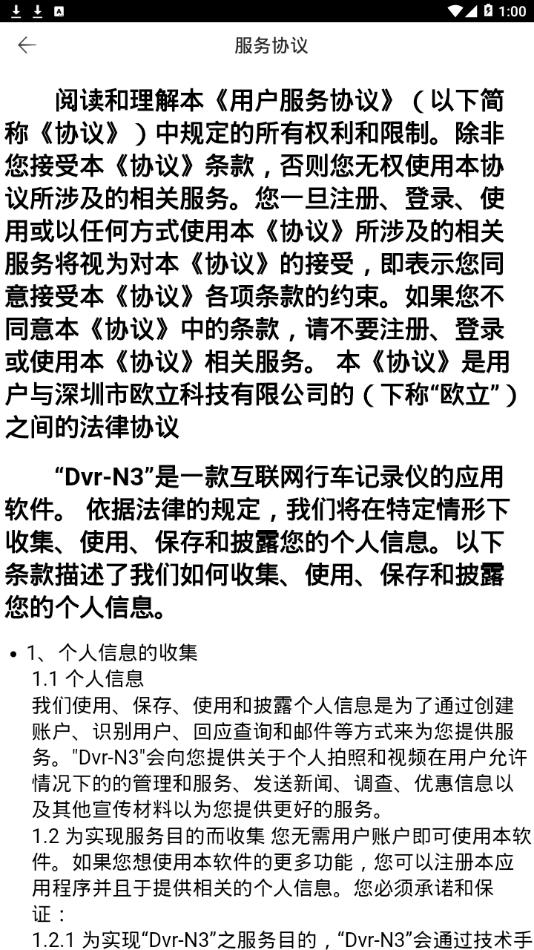 Dvr-N3行车记录仪(3)